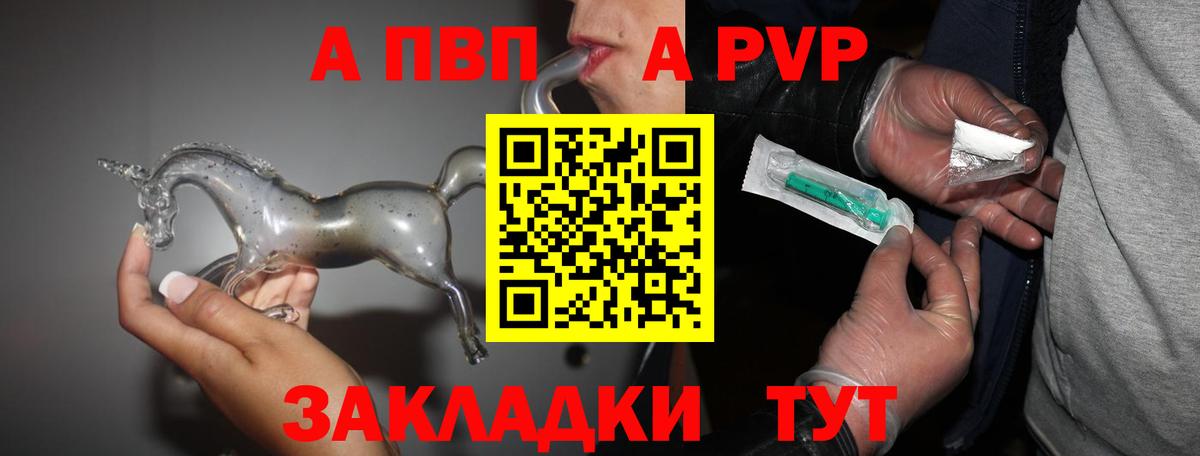 Нефтеюганск  APVP СК  Альфа ПВП мука  Вход с VPN 