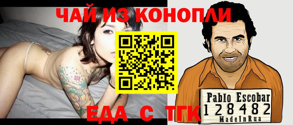Cannafood марихуана  Вход с VPN  Нефтеюганск 