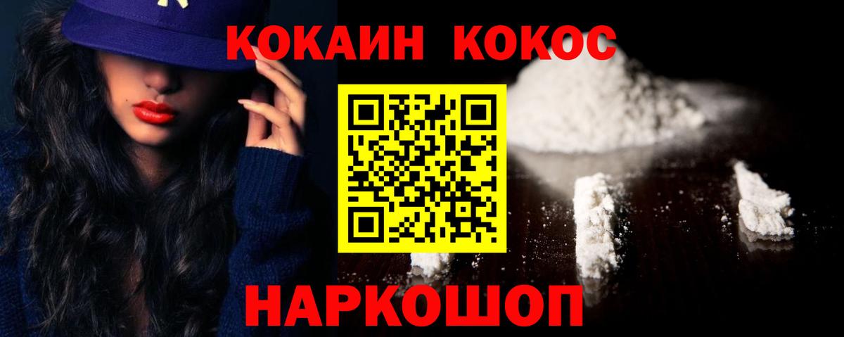 COCAIN FishScale Нефтеюганск