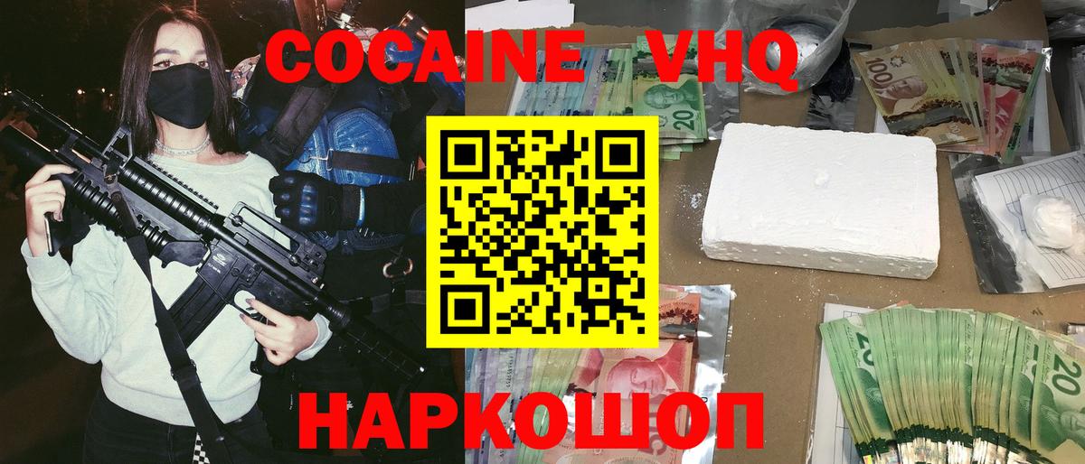 Кокаин  Вход с VPN  Нефтеюганск  КОКАИН Fish Scale 