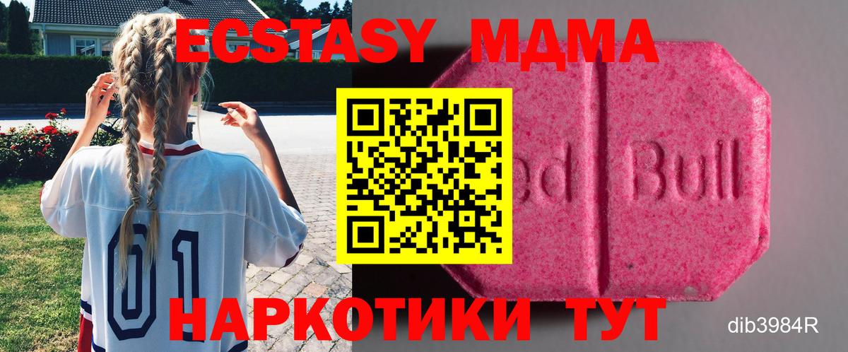 Ecstasy  ЭКСТАЗИ MDMA  Ecstasy Cube  Вход с VPN  Нефтеюганск 