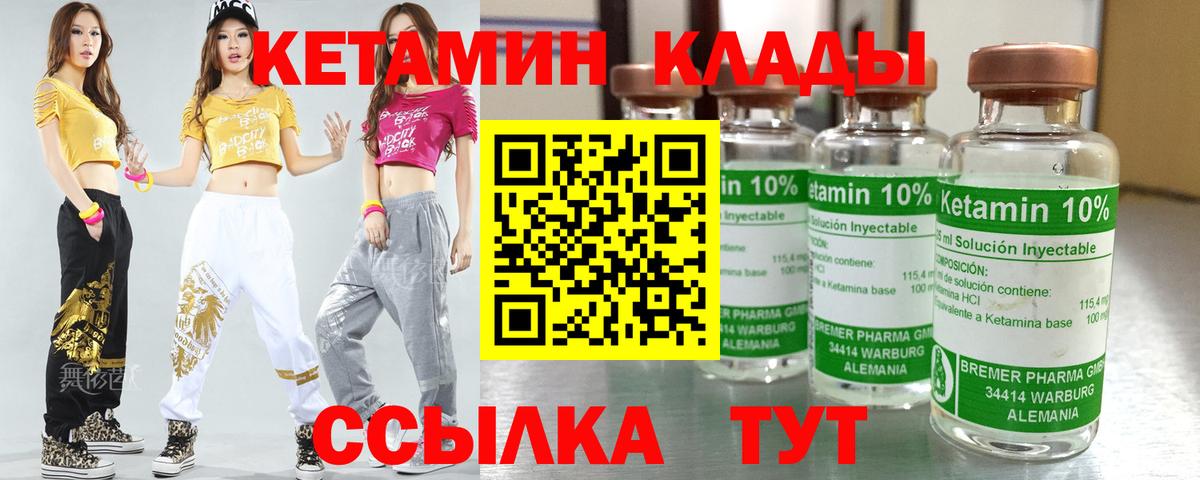 Нефтеюганск  КЕТАМИН VHQ  Вход с VPN  КЕТАМИН ketamine 