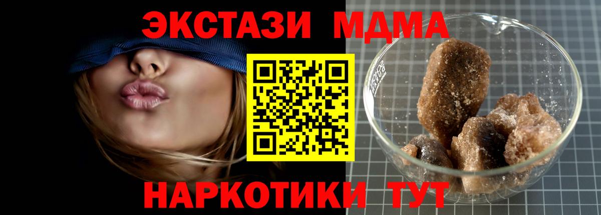 MDMA  МДМА crystal  Вход с VPN  Нефтеюганск 