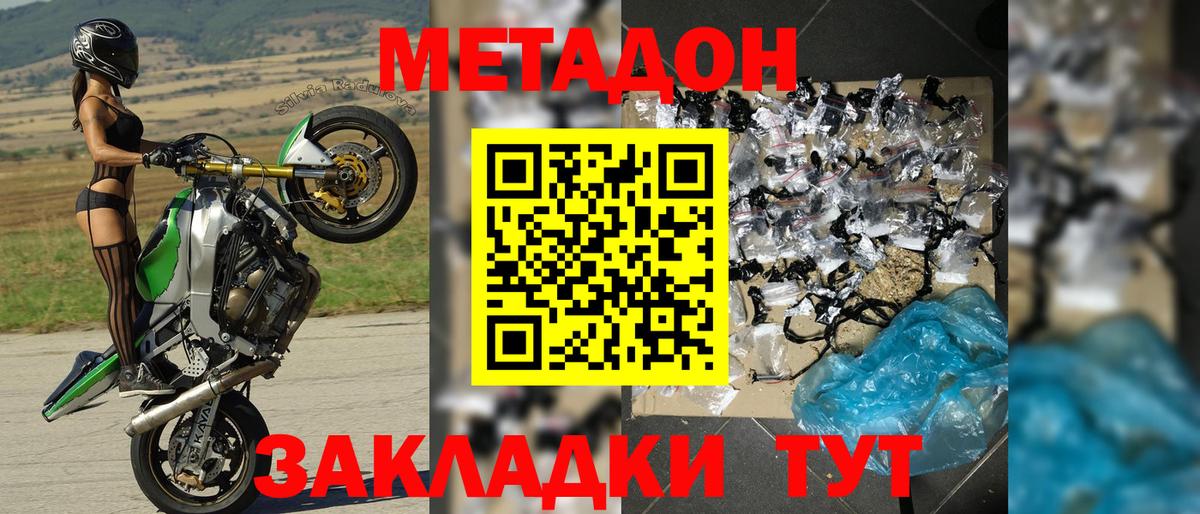 МЕТАДОН VHQ  Вход с VPN  blacksprut tor  Нефтеюганск  МЕТАДОН methadone 