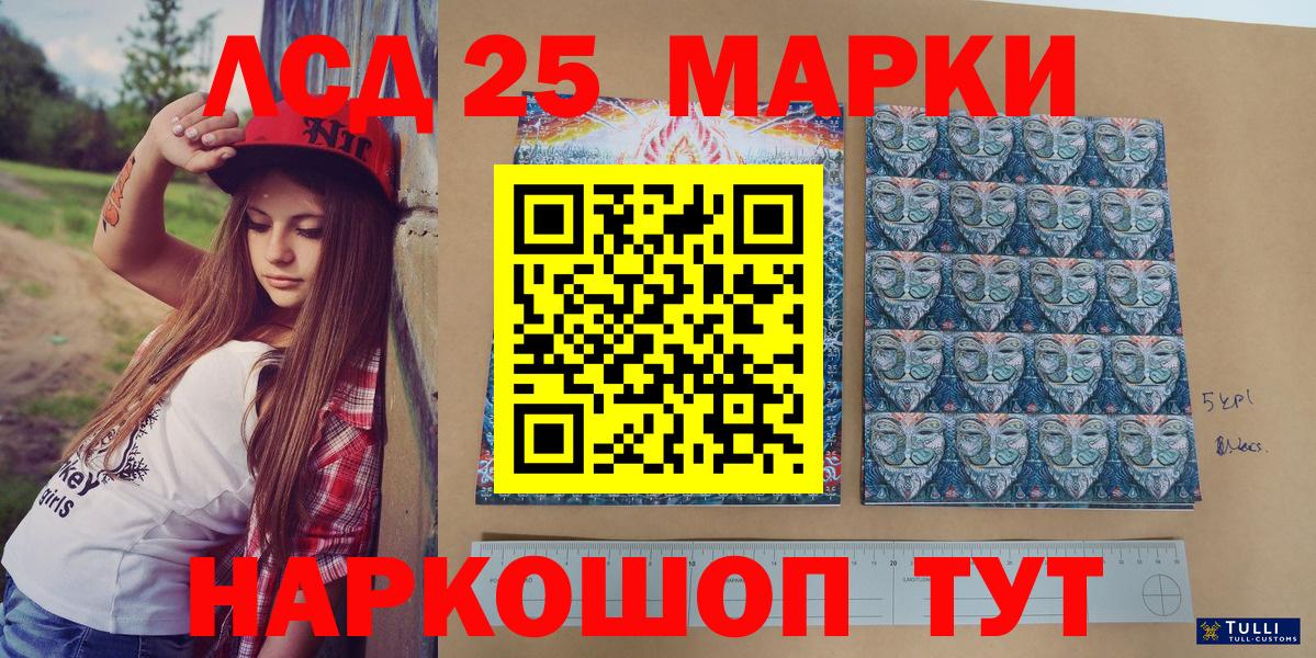 Нефтеюганск  Марки 25I-NBOMe 1500мкг  Вход с VPN 