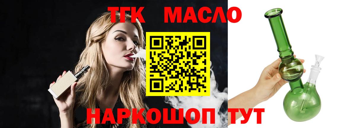 Нефтеюганск  ТГК жижа  где найти наркотики  Вход с VPN 
